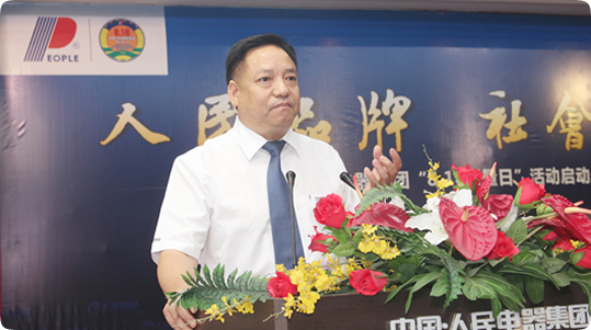 集團(tuán)董事長鄭元豹講話