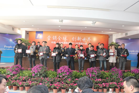 人民電器,人民電器集團(tuán),中國(guó)人民電器集團(tuán)