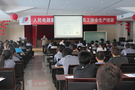 人民電器,人民電器集團(tuán),中國(guó)人民電器集團(tuán)