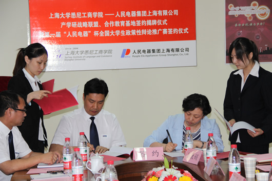 人民電器,人民電器集團(tuán),中國人民電器集團(tuán)