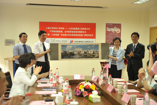 人民電器,人民電器集團(tuán),中國人民電器集團(tuán)