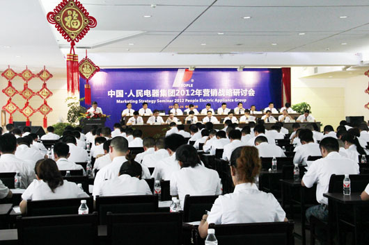 人民電器,人民電器集團(tuán),中國(guó)人民電器集團(tuán)