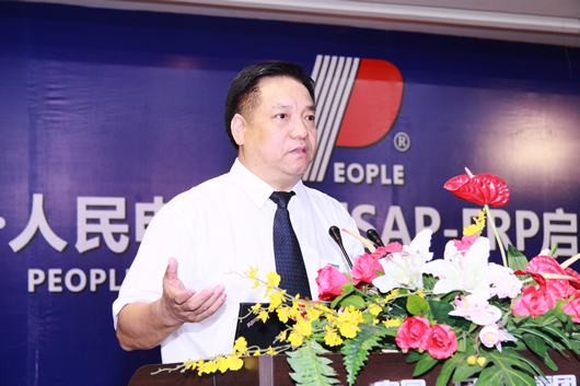 人民電器,人民電器集團(tuán),中國(guó)人民電器集團(tuán)