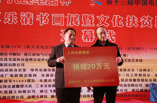 人民電器,人民電器集團(tuán),中國人民電器集團(tuán)