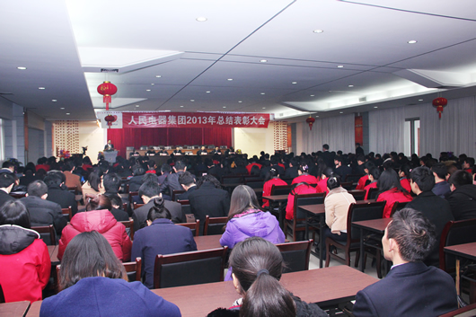 人民電器,人民電器集團(tuán),中國人民電器集團(tuán)