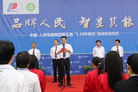 人民電器,人民電器集團(tuán),中國人民電器集團(tuán)