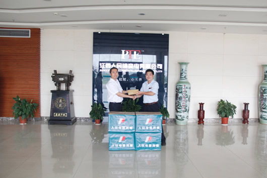 人民電器,人民電器集團(tuán),中國(guó)人民電器集團(tuán)