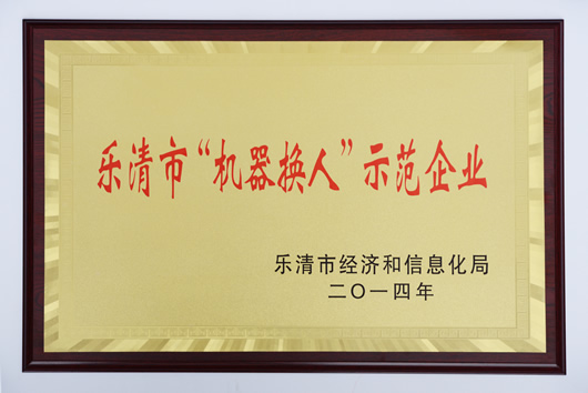 人民電器,人民電器集團,中國人民電器集團